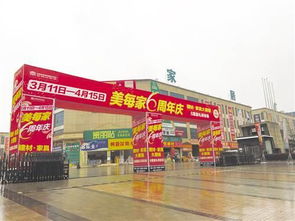 美每家 八益建材市場(chǎng)搬遷的優(yōu)質(zhì)目的地