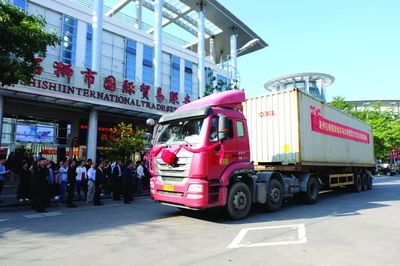 泉州石獅服裝城市場采購貿(mào)易方式試點(diǎn)正式啟動