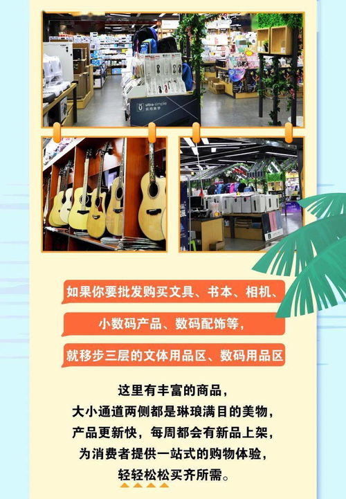 小商品的海洋,巨實(shí)惠的貨源,就在商貿(mào)城2號(hào)廣場