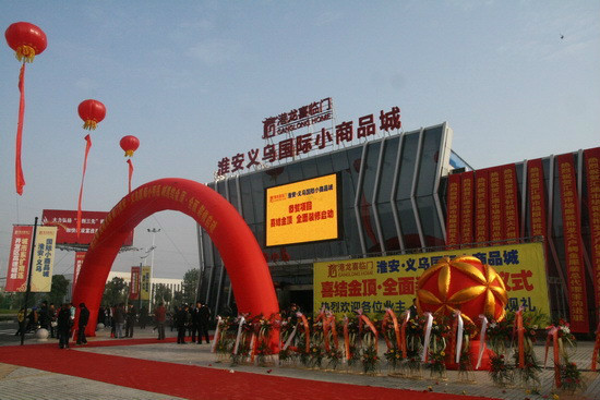 義烏國際商貿城乃世界上最大的小商品批發市場. - 抖音