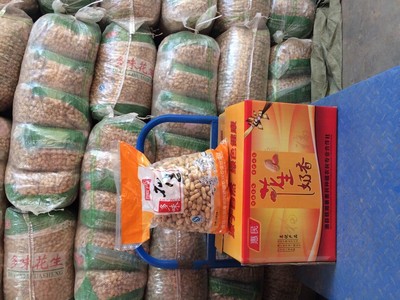 [花生批發]花生價格0元/斤 1000斤