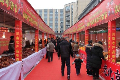 中農(nóng)聯(lián)·川南農(nóng)產(chǎn)品電商物流園在自貢開園