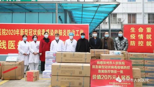 眾志成城，愛心匯聚——商品零售貿(mào)易在抗擊疫情中的責(zé)任與擔(dān)當(dāng)