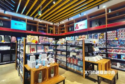 汶川義烏館開館，助力民眾生活更美好